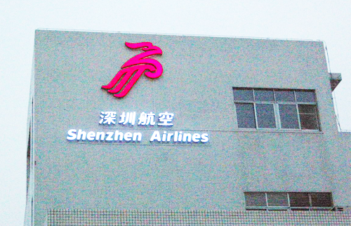 深圳航空LED粉色视频视频网站